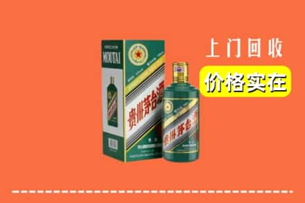 丹徒区回收纪念茅台酒